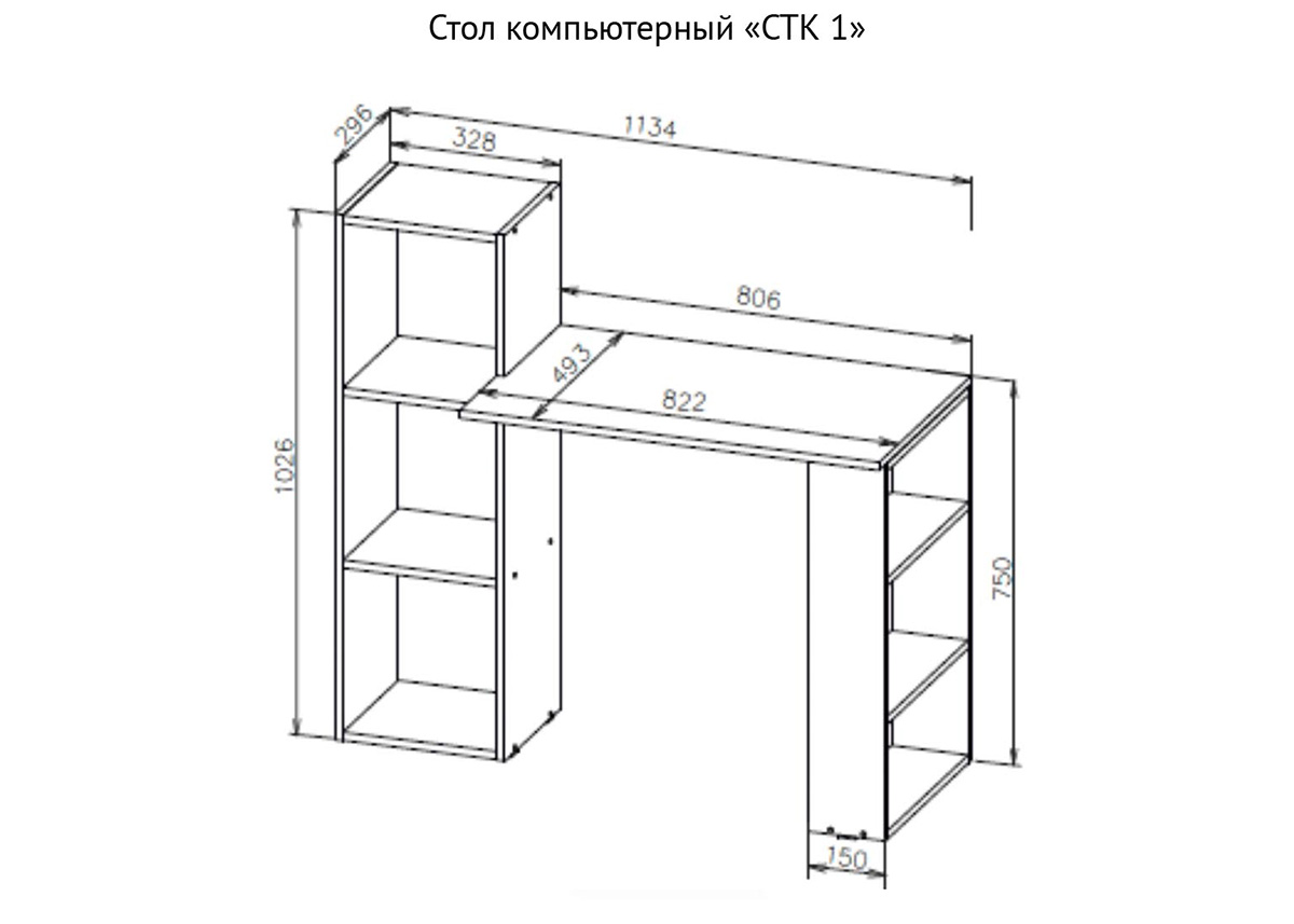 Стол компьютерный стк 19